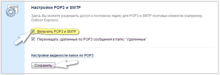 настройка ukr.net  для сдачи отчетности по протоколу имап